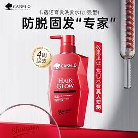 卡蓓诺育发洗发水（加强）
