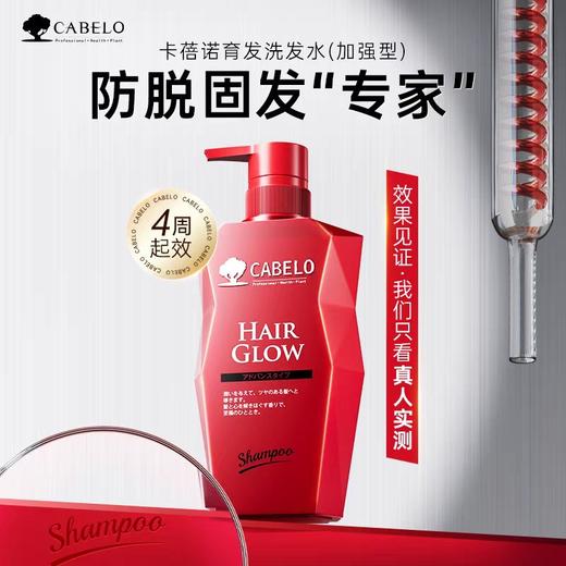 卡蓓诺育发洗发水（加强） 商品图0