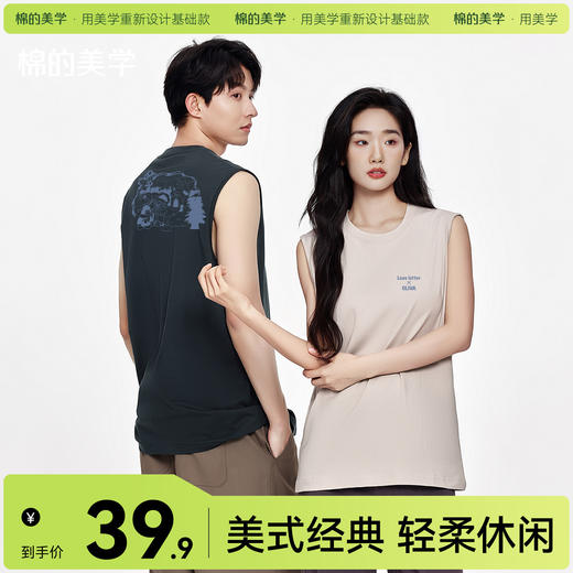 「棉的美学」夏季潮牌无袖T恤个性字母印花透气坎肩背心男女同款 商品图0
