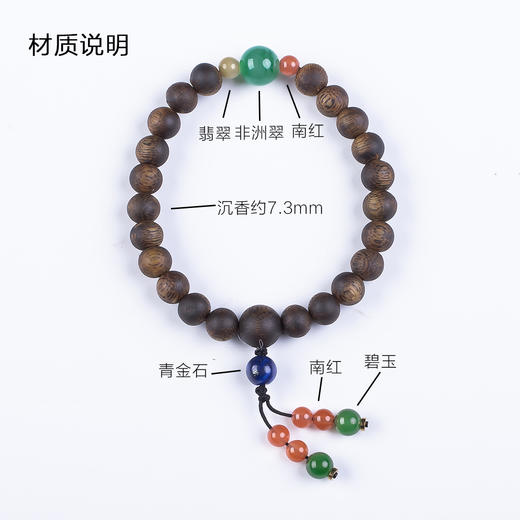 xy0515沉香+非洲翠碧玉南红手持手串 商品图6