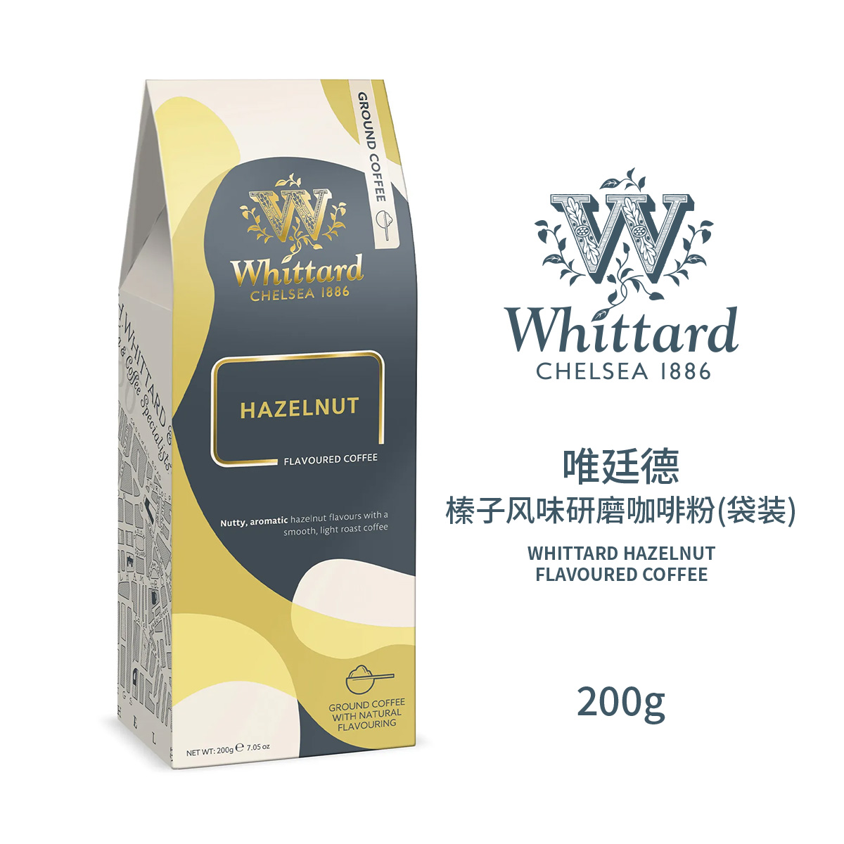 唯廷德 榛子风味研磨咖啡粉(袋装)