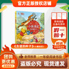 班班25秋季一年级《友谊的种子》(小熊维尼)+导读单 商品缩略图0