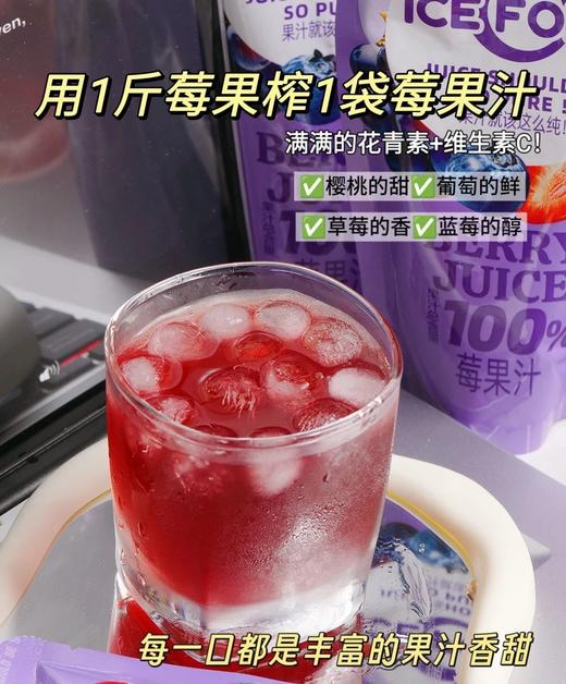 宠粉日5袋19.9NFC莓果汁/砂糖桔汁100%果汁，解腻饮料冰镇风味更佳配料表干净基地直邮 商品图3