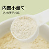 全食物日记 大豆复合肽450g 升级款罐装 内附小量勺 商品缩略图4