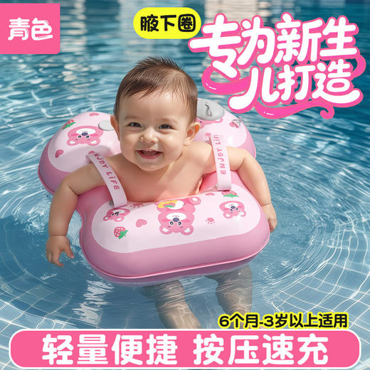 青色儿童游泳圈卡通宝宝按压充气婴儿腋下圈加厚浮力游泳装备新款新品 商品图0