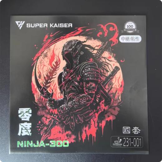 Super kaiser超皇尼佳300零度国套乒乓球胶皮红海绵专业粘性反胶套胶 商品图0