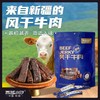 风干牛肉 纯正好牛肉 解馋抗饿小零基地直邮 商品缩略图0