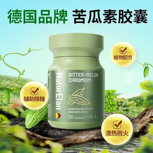 【通用】NaturElan呐兔 苦瓜素胶囊 60粒 商品图1