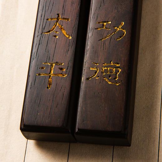 用清代老红木手工刻填金伊秉绶梅花茅屋联镇尺 商品图4