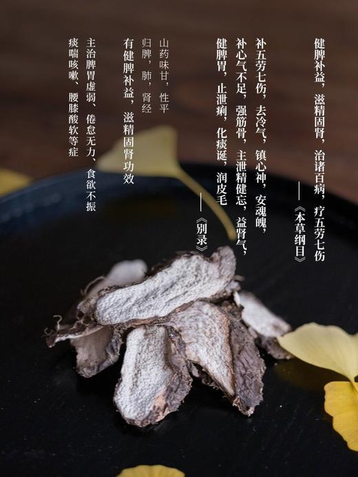 金标：野生山药片 商品图4