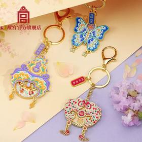 连年有余 福蝶如意 福禄双全金属钥匙扣