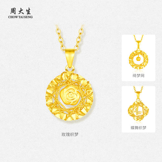 周大生黄金吊坠女足金5G挂坠绮梦网小方糖可配项链七夕礼物送女友 商品图2