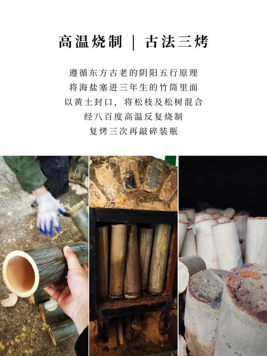 三烤竹盐 商品图5