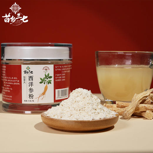 苗乡西洋参粉瓶装90克/瓶  加拿大进口西洋参粉 道地西洋参 商品图3