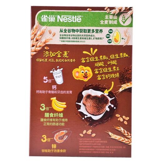 雀巢可可味滋滋谷物早餐330g 商品图2