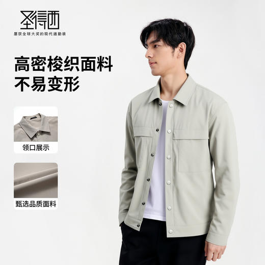 【易打理】圣得西男士挺括有型经典翻领夹克2025秋季商务休闲外套 商品图1