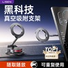 LISEN黑科技真空吸附磁吸车载支架手机支架 商品缩略图0