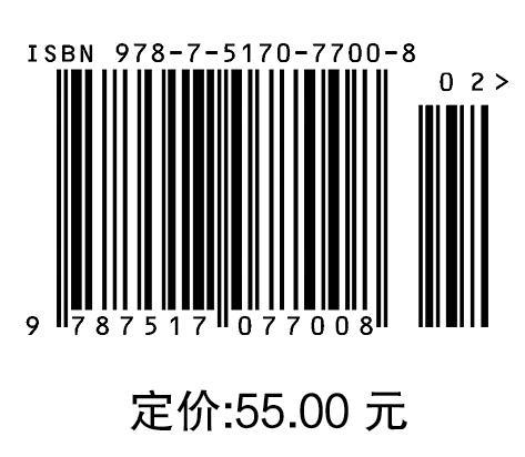 电机与拖动（高等职业教育电气类“十三五”系列教材） 商品图1