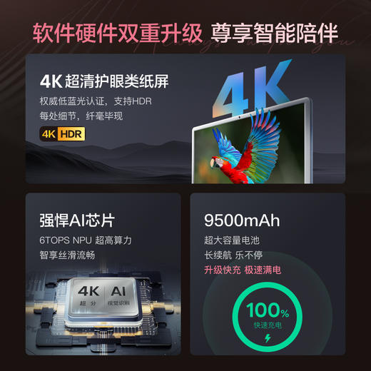 小度添添闺蜜机 Pro 4K版 商品图1