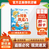 班班25秋二年级【单本】(新老封面混发)《盘中餐》《了不起的草药“魔法师”：屠呦呦》《小鲤鱼跳龙门》《“歪脑袋”木头桩》《小马过河》《老虎熊》 (大头儿子和小头爸爸)+导读单 商品缩略图3