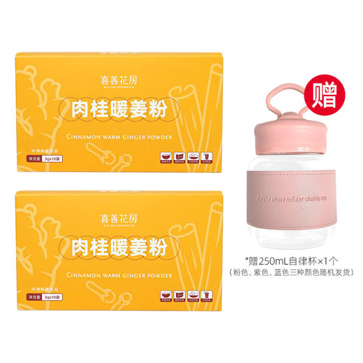 【长轻优选】喜善花房肉桂暖姜粉 商品图6