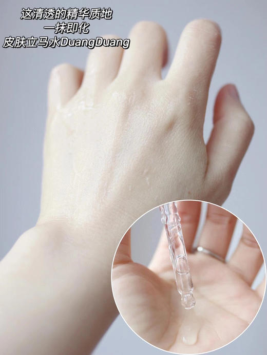 巨巨巨好用的B5保湿嫩肤精华 商品图4