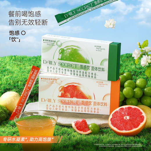 哥本™饱感饮™固体饮料 商品图4