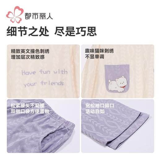都市丽人睡衣牛奶丝麦穗提花女士家居服长袖长裤牛奶丝套装LHH2N3 商品图6