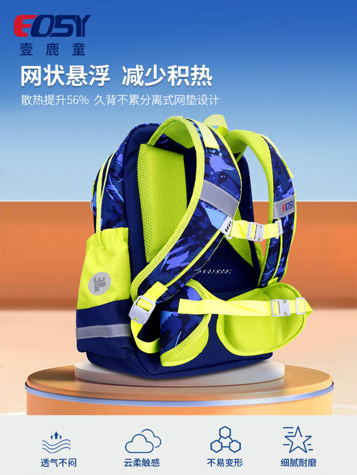 EOSY 小学生书包  德国IGR证书轻便护脊减压 商品图5
