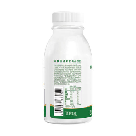 圣牧塞茵苏有机鲜牛奶240g*8瓶（保质期14天）【产地直发】 商品图2