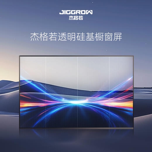 透明硅基橱窗屏 商品图0