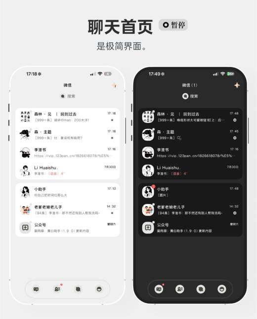 < 刹那繁星 > 是刹那，是永恒。-双气泡， 深浅一键切换，TP主题，赠送超帅背光输入法键盘皮肤。 商品图7