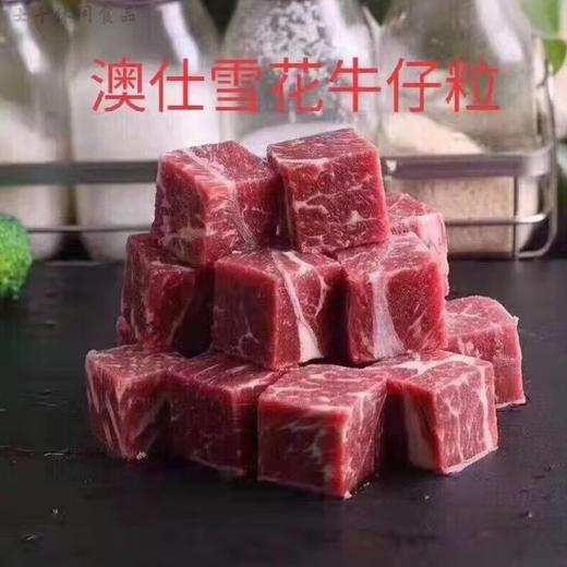 澳士雪花牛仔粒 商品图1