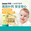 【跨境商品】 升级版inne因你小金条钙镁锌儿童液体钙婴幼儿宝宝补钙d3婴儿钙K2 （不支持7天无理由，介意慎拍！） 商品缩略图0
