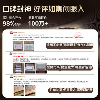 京东京造 EDI纯水湿巾80抽5包  珍珠纹洁肤湿纸巾 婴儿湿巾纸温和 /家庭清洁/纸品 /清洁纸品 /湿巾 商品图3