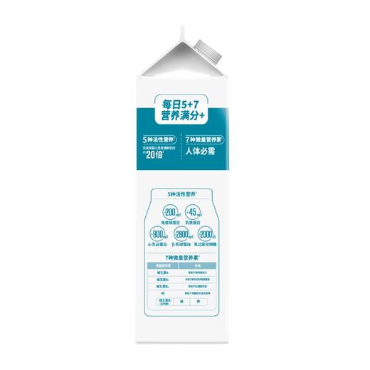 新希望 24小时铂金 5种活性营养 7种微量元素 全优生牛奶 950ml（盒） 商品图3