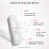 雅漾净柔洁面摩丝150ml 舒缓肌肤温和清洁不紧绷 商品缩略图3