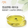 茴迷舒畅·精华油 植物萃取精油奢养按摩精华油原料批发康养SPA 商品缩略图1