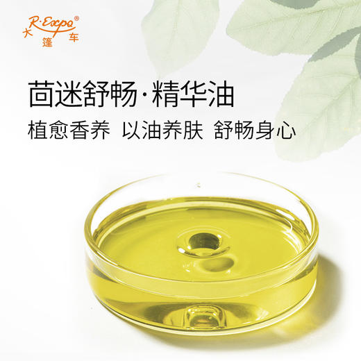 茴迷舒畅·精华油 植物萃取精油奢养按摩精华油原料批发康养SPA 商品图1