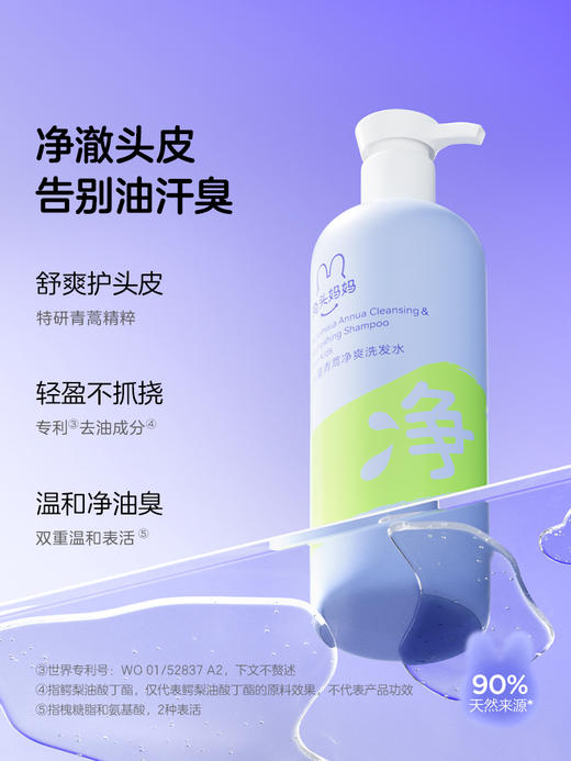 【洗发沐浴爆款升级组合】兔头妈妈儿童专研润护/净爽洗发水335ml+金盏花爽肤/山茶花润肤沐浴露 335ml 商品图1