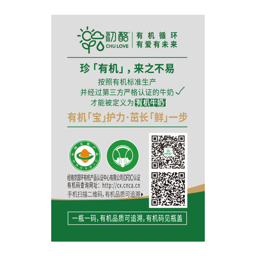 圣牧塞茵苏有机鲜牛奶240g*8瓶（保质期14天）【产地直发】 商品图4