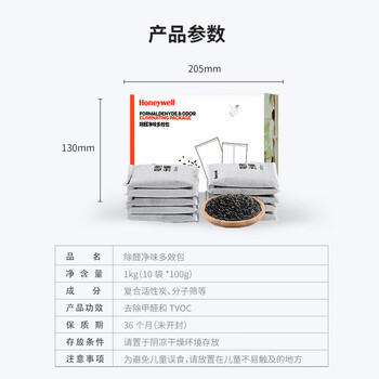 霍尼韦尔（Honeywell）活性炭去除甲醛神器新房急入住装修专用除异味吸附包甲醛清除剂 商品图3