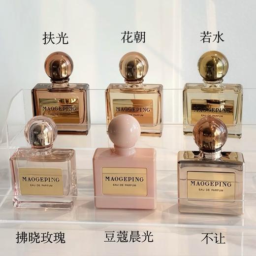 毛戈平闻道东方香水， 毛戈平X故宫文创，香启心境 商品图6