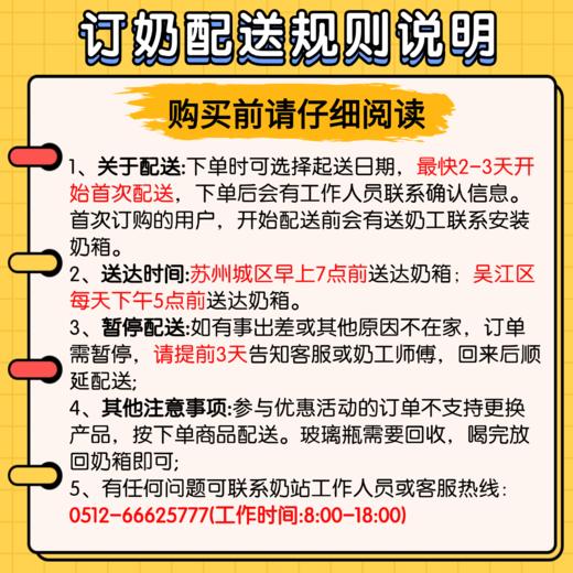 新希望玻璃瓶24小时有机A2β-酪蛋白鲜牛乳200mL 商品图1