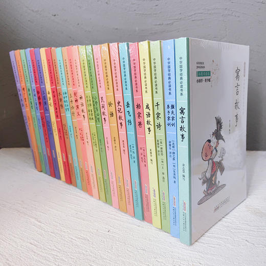 【礼盒装 彩图版】彩版小国学：中华国学经典必读书系（全24册） 商品图10