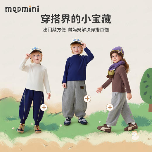 【90-140】【MQDmini】儿童春秋半高领打底衫长袖T恤 商品图9