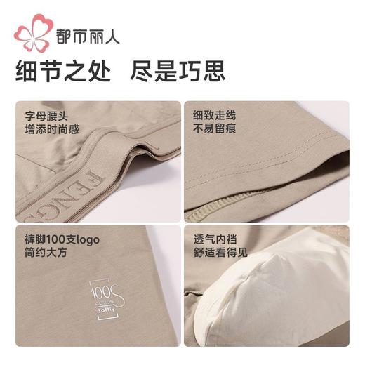 都市丽人内裤男士内裤100S长绒棉内裤明筋平角内裤男内裤FKHH15 商品图8