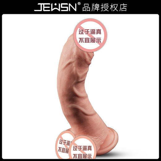 【女用器具】久兴 手动羞羞哒电动款仿真阳具 商品图9