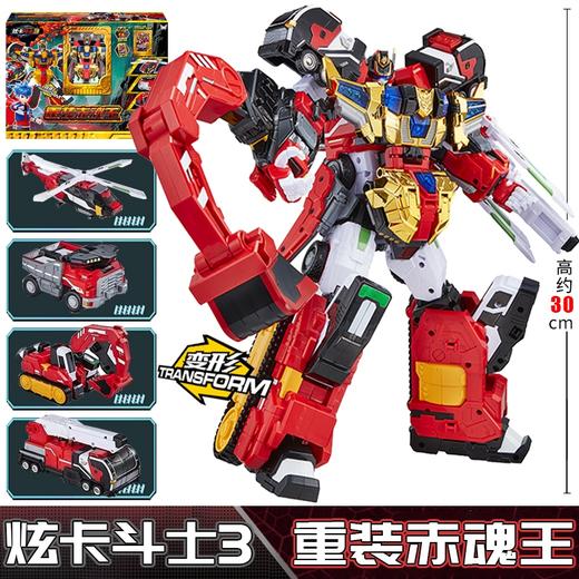 新款炫卡斗士3第三季变形机器人汽车机甲玩具男孩炫卡战士S正版 商品图4