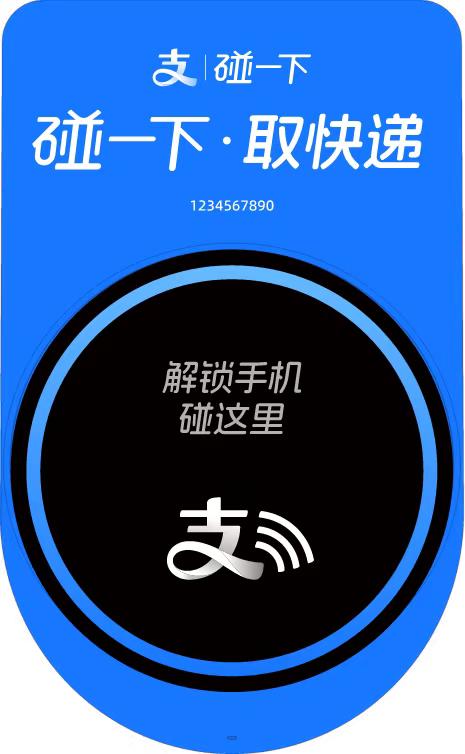 支付宝碰一碰 下单备注柜子名称（下单后两周左右发货） 商品图1